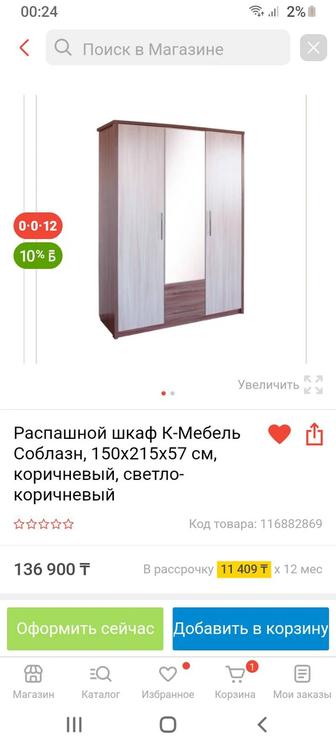 Продам шкаф для зала, спальни