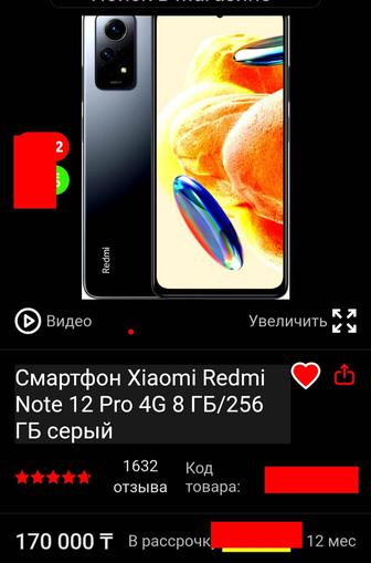 Смартфон Xiaomi Redmi Note 12 Pro
