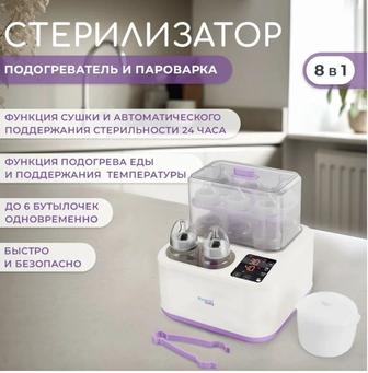 Стерилизатор бутылочек