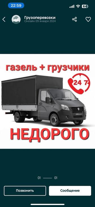 Вывоз мусора