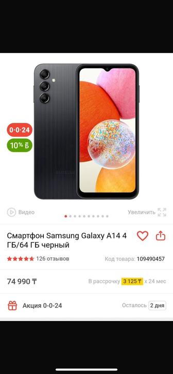 Samsung A14 4/64