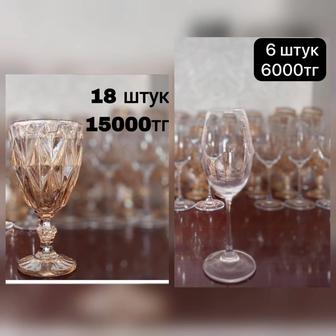 Продам Бокалы столовые