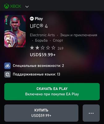 UFC4-5/FIFA/FORZA