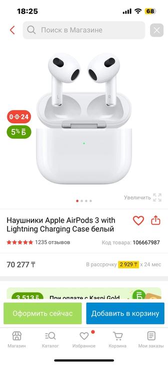 Продам Наушники AirPods 3