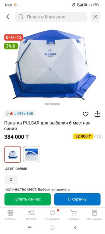 Продам зимнюю палатку