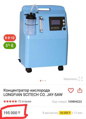 Концентратор кислорода Longfian scitech co. Jay-5aw