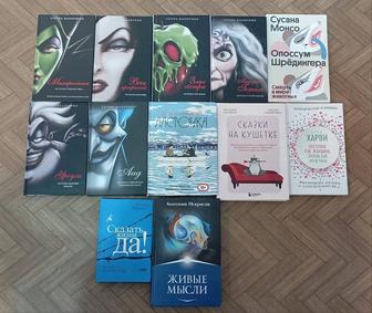 Продаются книги