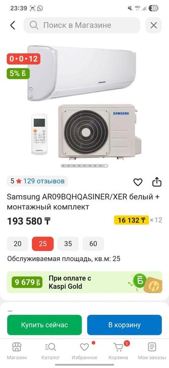 Продам кондиционер Samsung