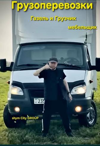 Вывоз строительного мусора Газель.Вывоз хлама ненужных старые вещи