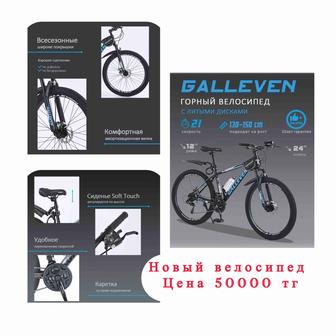 Продам велосипед