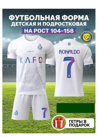 Продам детскую футбольную форму