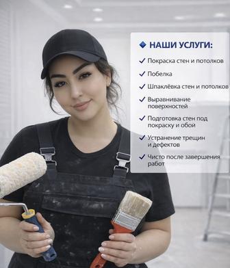 Малярные услуги, побелка покраска