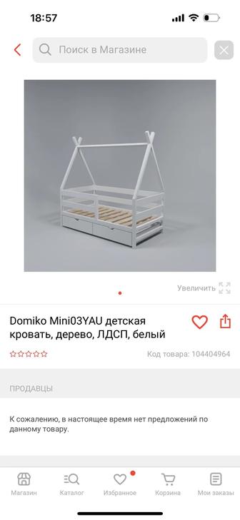 Продам детскую кровать