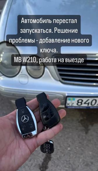 Изготовление,прошивка ,ремонт ключей и замков Mercedes benz