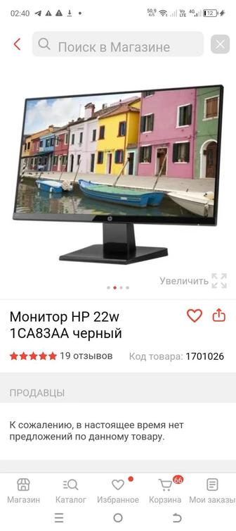 Монитор HP 22w