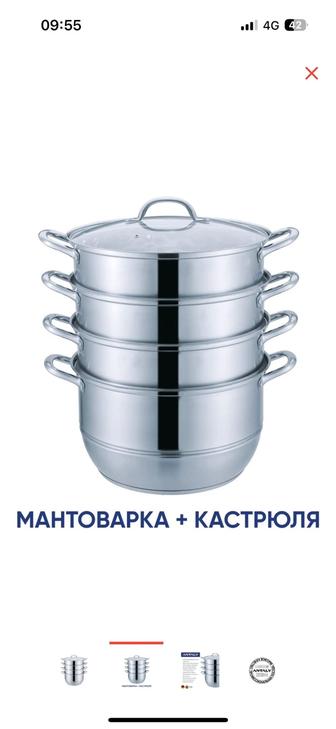 Мантоварка