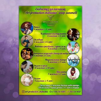 Дизайн афиши