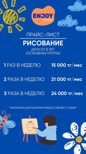 Летние группы по рисованию