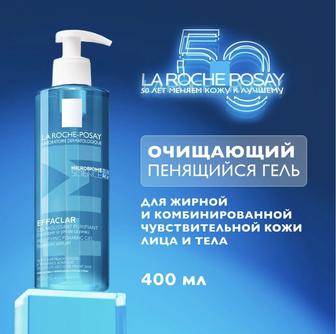La Roche-Posay EFFACLAR