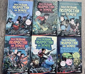 Книги для подростков