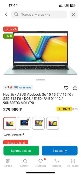 Ноутбук ASUS Vivobook Go 15 15.6 / 16 Гб / SSD 512 Гб / DOS / E1504FA-BQ11