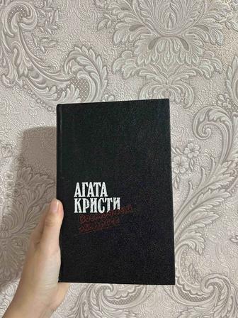 Продам книгу 4 романа Агаты Кристи