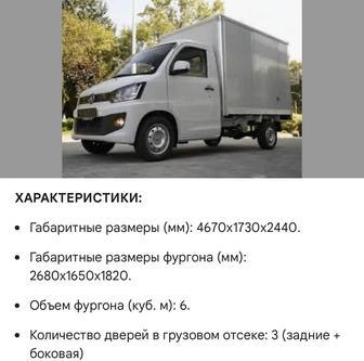Услуги газели
