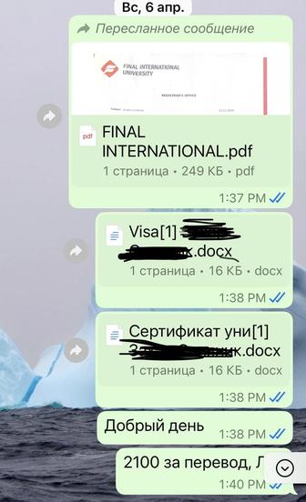 Перевод документов с/на английский язык