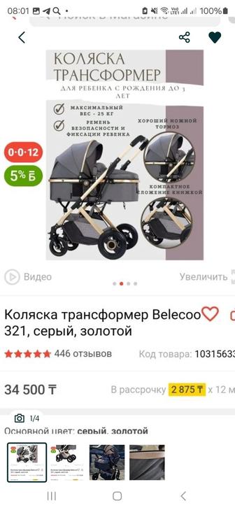 Трансформер коляска всесезонка вездеход серо-золотая