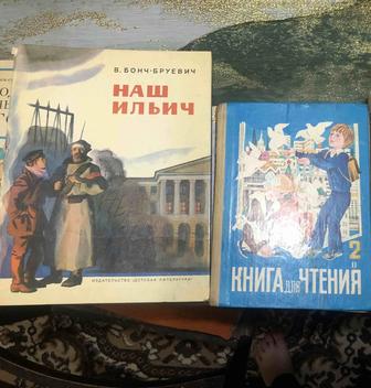 Книги советские бу детские