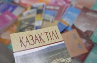 Репетитор казахского языка