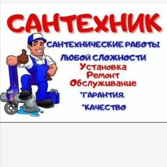 Сантехник 24/7 Сантехник 24/7 Сантехник 24/7