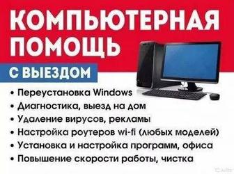 Установка Windows