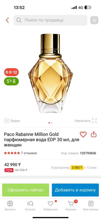 Paco Rabanne Million Gold
парфюмерная вода EDP 30 мл, для женщин