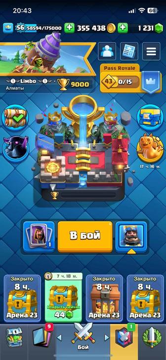 Аккаунт в clash royal