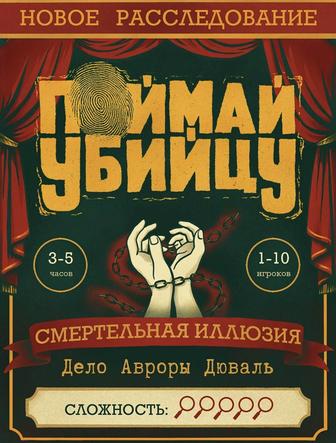 Продаю настольную игру в идеальном состоянии