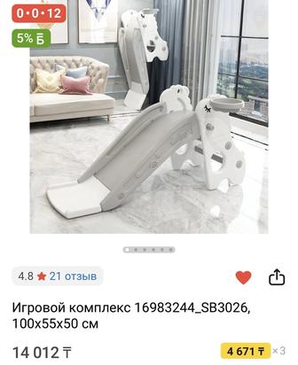 Продам детскую горку