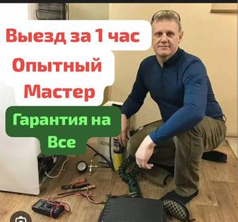 Ремонт холодильников и морозильных камер