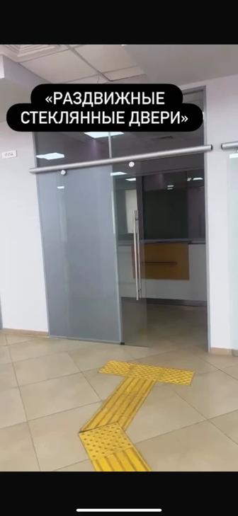 Продаются стеклянные двери с коробками ( алюминий). Раздвижные двери.