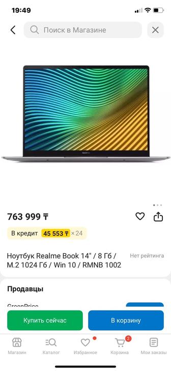 Ноутбук Realme book