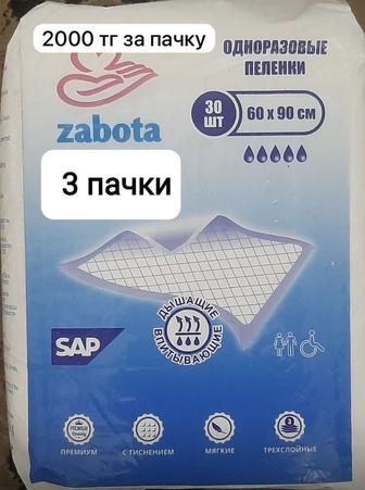 Пеленки подгузники для взрослых