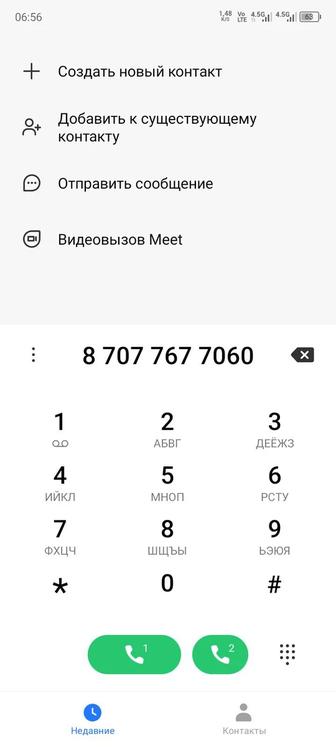 Vip номер Tele 2