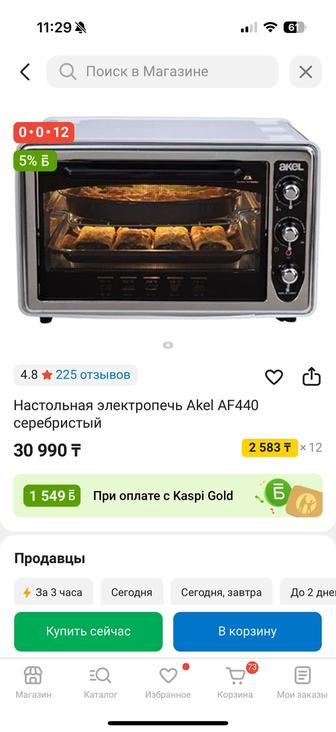 Продам духовку