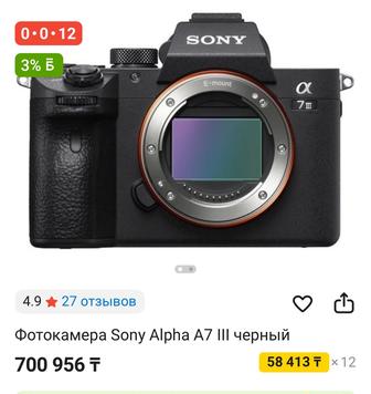 Фотокамера