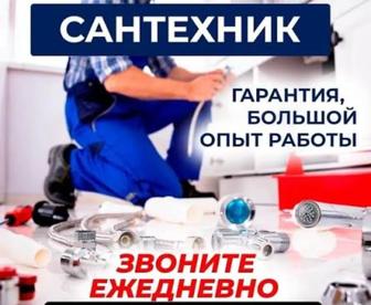 Сантехника услуги