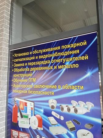 Пожарная безопасность Сарыагаш