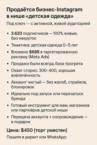 Продаю аккаунт инстаграм