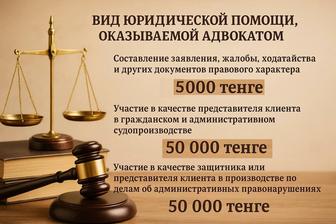 Адвокат - гражданские, административные дела