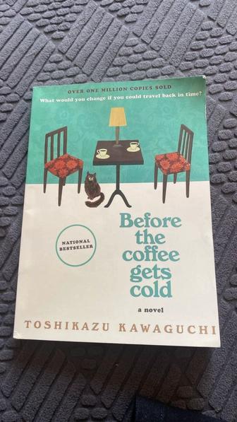 Книга before the coffee gets cold