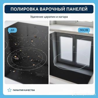 Восстановление стеклянный плиты